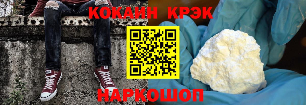 Cocaine Колумбийский Осинники