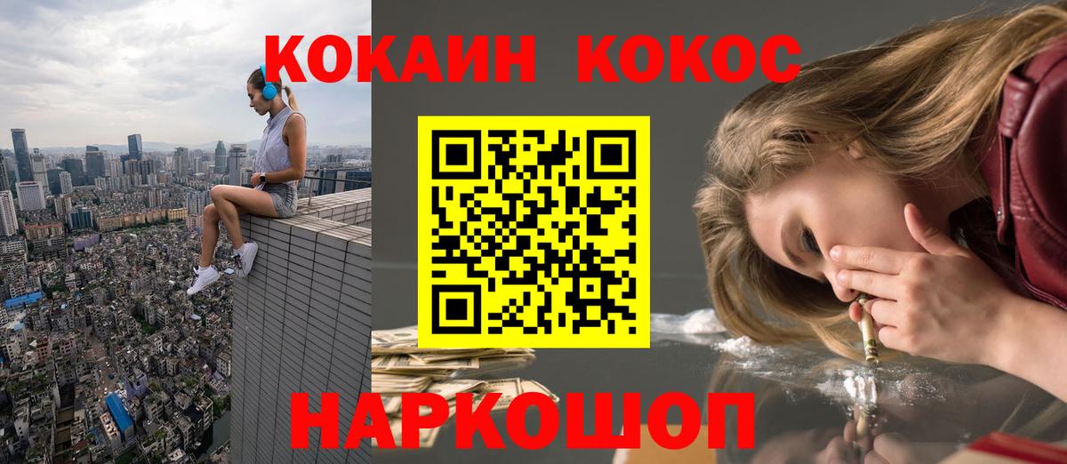 Кокаин 99%  КОКАИН 98%  Вход с VPN  Осинники 