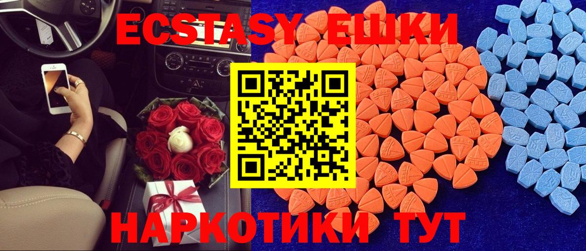 ЭКСТАЗИ  Вход с VPN  Осинники  Экстази Punisher  ЭКСТАЗИ бентли 