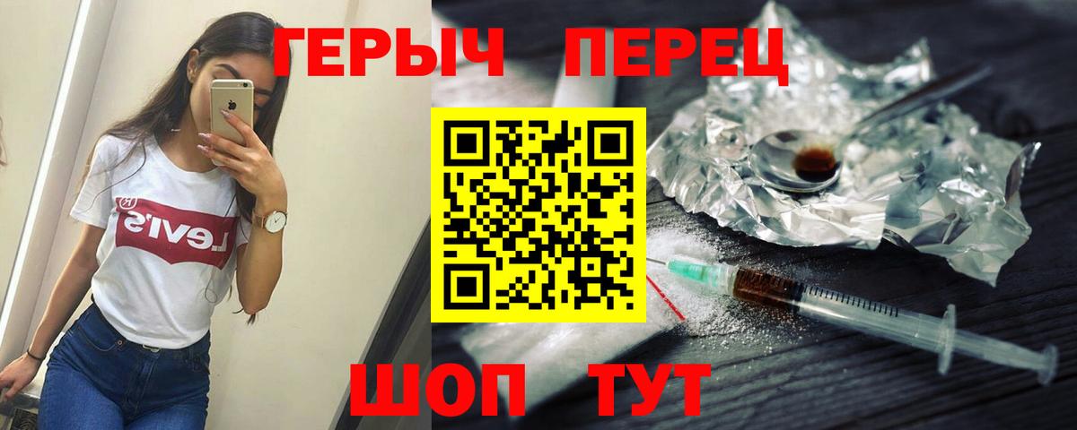Осинники  Героин Heroin  Вход с VPN 