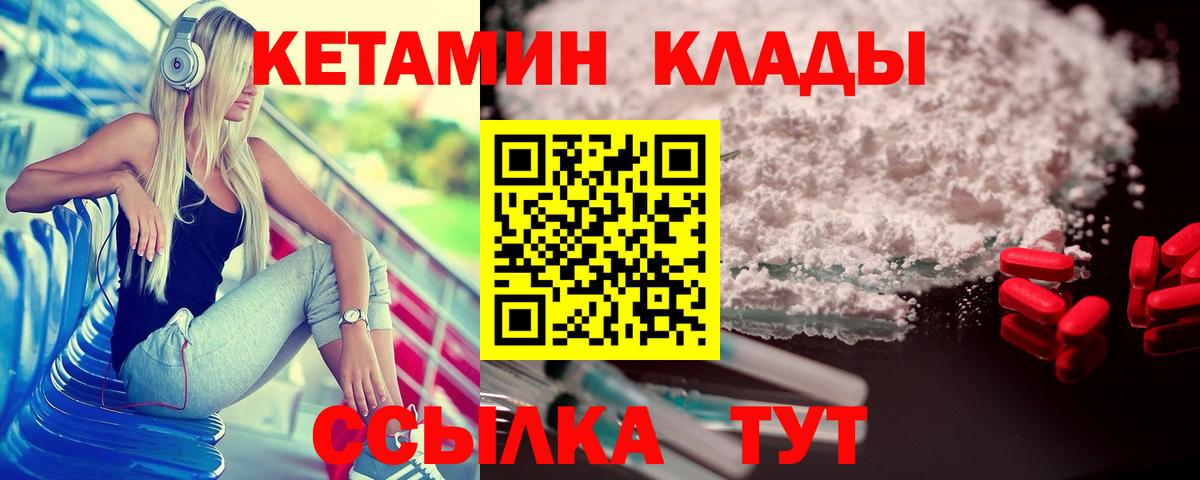 МЕГА маркетплейс  КЕТАМИН ketamine  Вход с VPN  КЕТАМИН ketamine  Осинники 