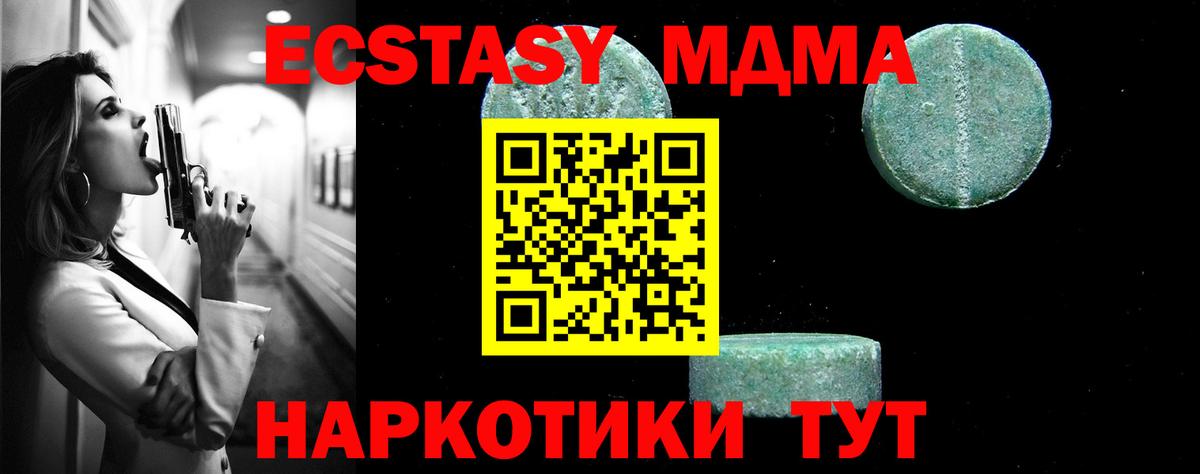 Осинники  МДМА молли  MDMA crystal  Вход с VPN 