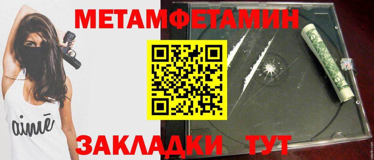 МЕТАМФЕТАМИН витя Осинники