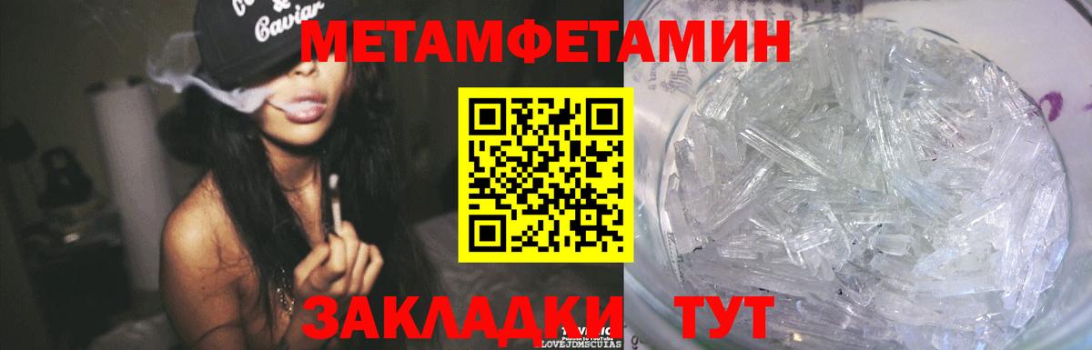 Осинники  МЕТАМФЕТАМИН пудра  Вход с VPN 