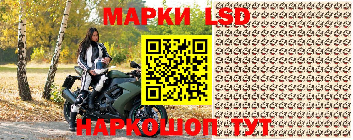Марки 25I-NBOMe  Вход с VPN  Осинники  Марки NBOMe 1,5мг 