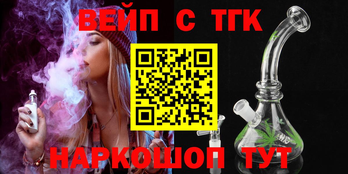 Осинники  Дистиллят ТГК гашишное масло  Вход с VPN  Дистиллят ТГК вейп с тгк 